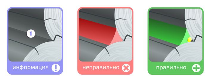 Рекомендации по формированию шва